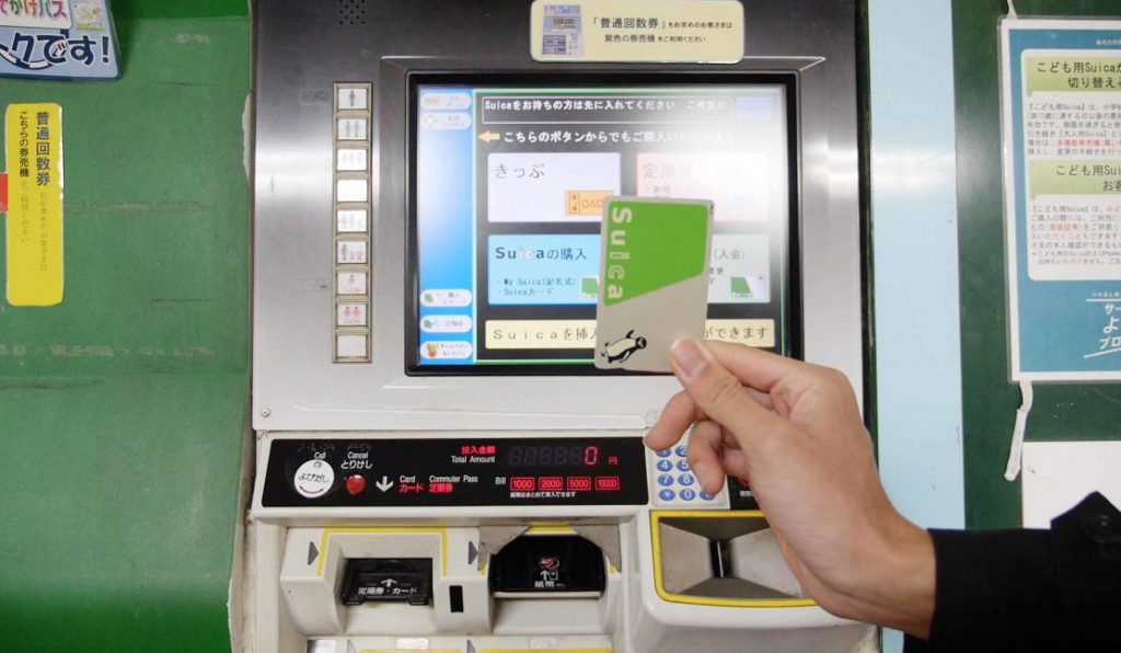 画像に alt 属性が指定されていません。ファイル名: suica-ticket-vending-machine-1024x596.jpg